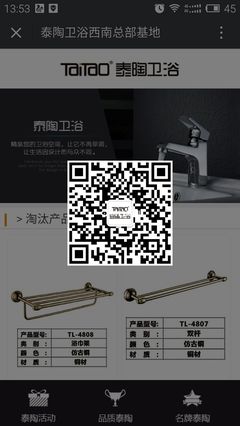青白江區泰陶衛浴經營部 專業打造個人衛生用品的品質之選